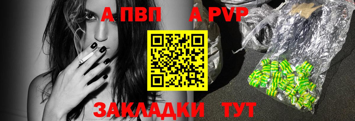 Похвистнево  Alpha PVP VHQ  Alpha PVP  Вход с VPN  APVP мука  А ПВП Crystall 