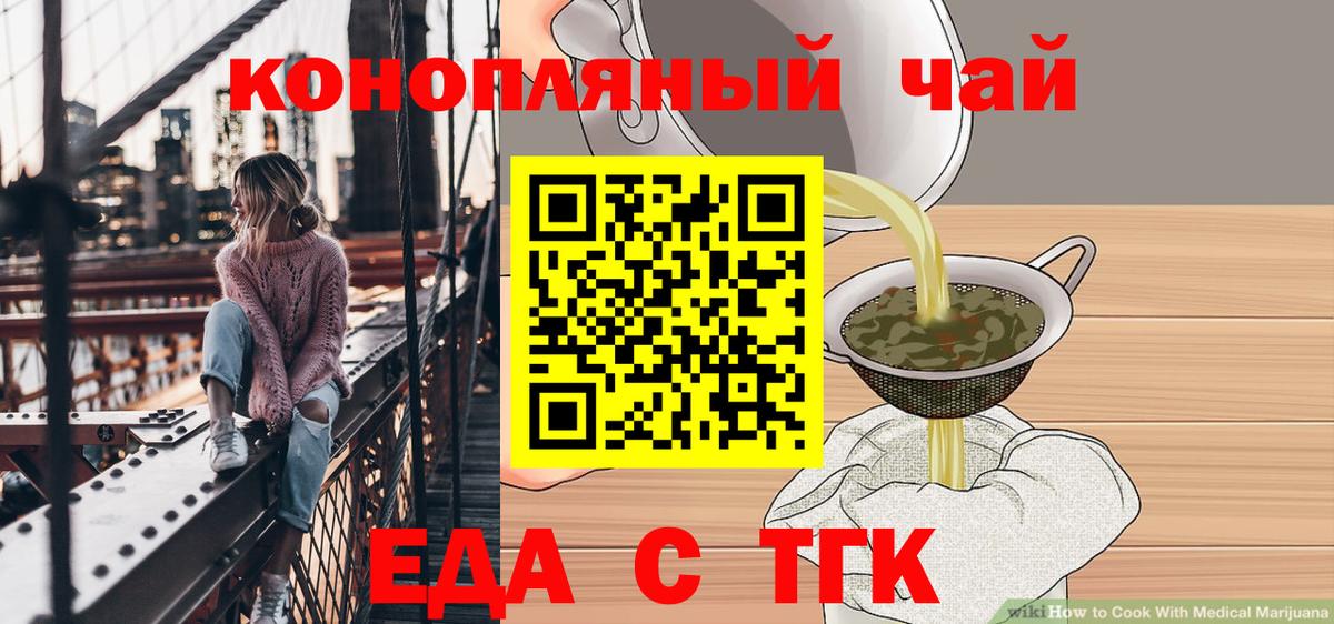 Canna-Cookies конопля  Вход с VPN  Похвистнево 