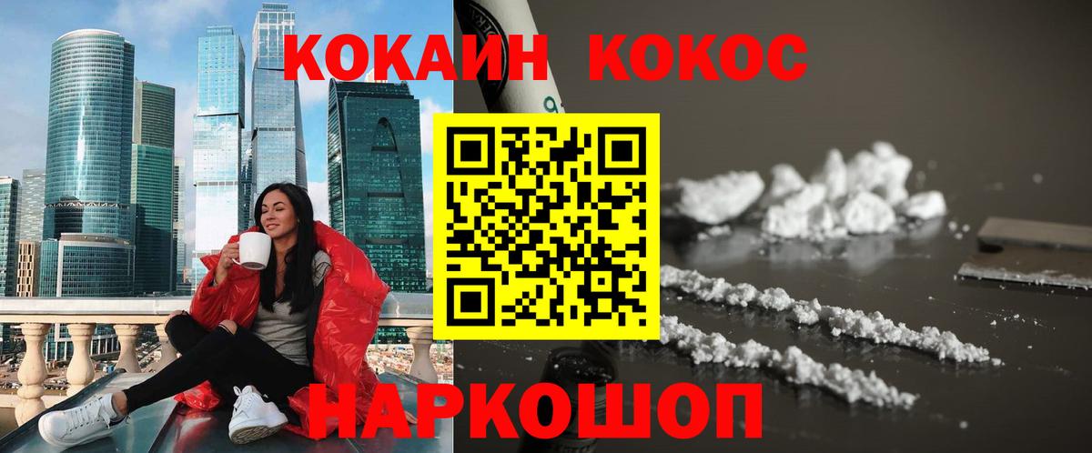 КОКАИН 97%  Вход с VPN  Похвистнево 