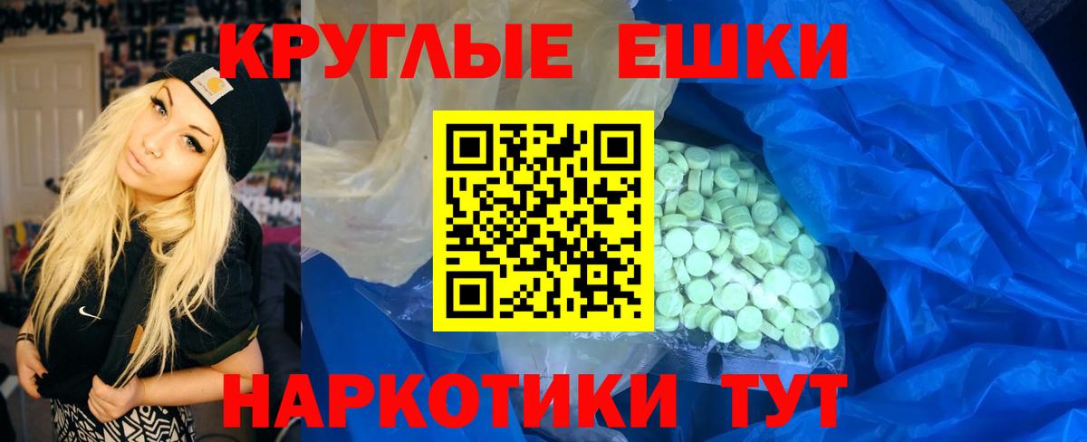 ЭКСТАЗИ 280мг Похвистнево