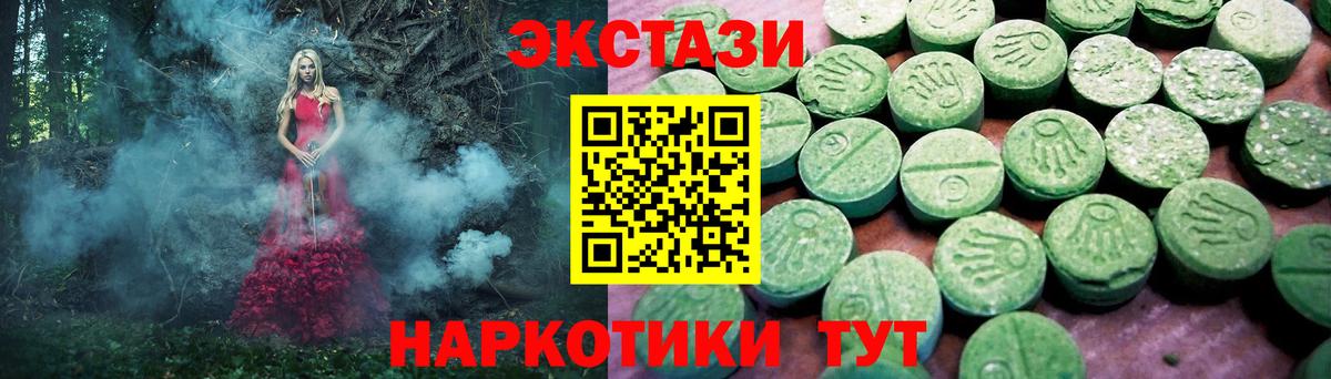 Похвистнево  Ecstasy  Вход с VPN  ЭКСТАЗИ бентли  Экстази 280 MDMA 