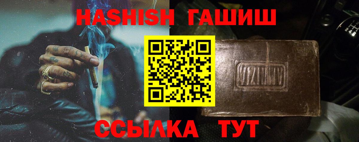 Гашиш ice o lator  Вход с VPN  Похвистнево  ГАШ гарик 