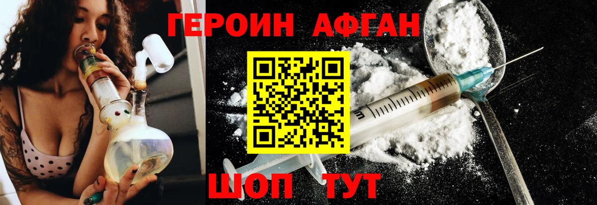 Героин  ГЕРОИН белый  Вход с VPN  Похвистнево 