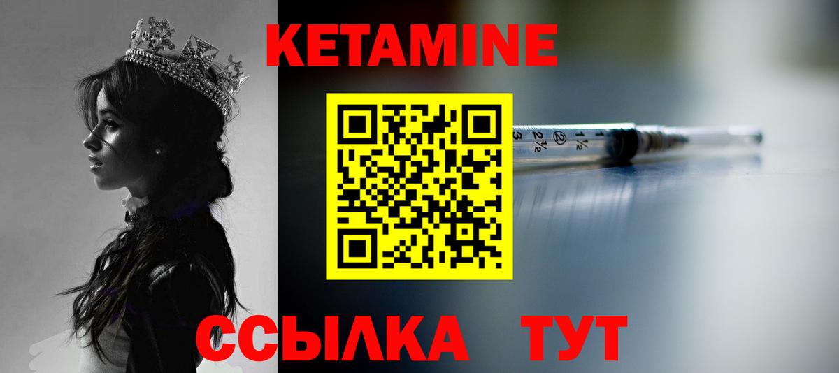 КЕТАМИН VHQ  Вход с VPN  Похвистнево  Кетамин ketamine 