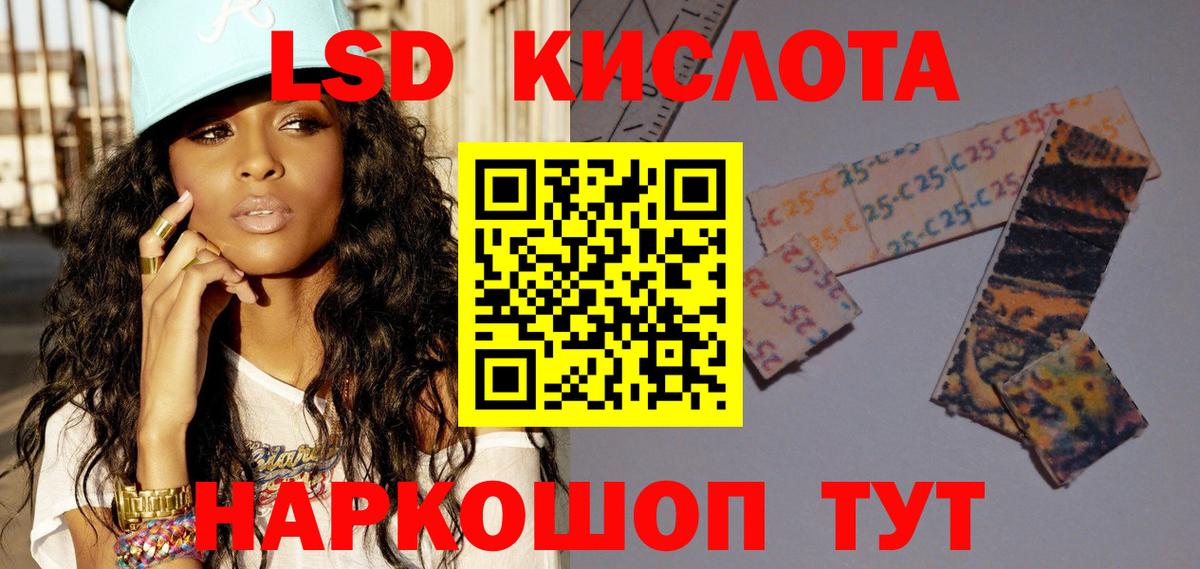 LSD-25 экстази ecstasy  Вход с VPN  ЛСД экстази кислота  LSD-25 экстази  Похвистнево 