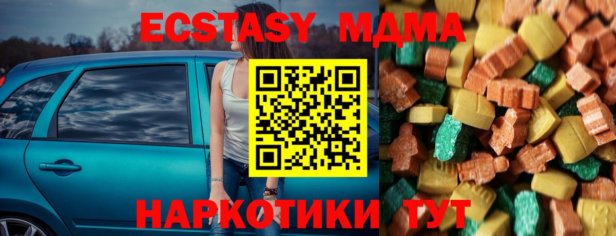 Похвистнево  MDMA crystal  Вход с VPN 