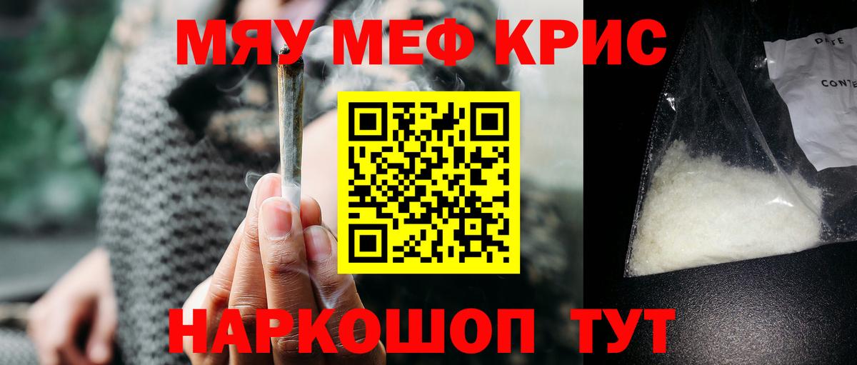 МЕФ мука Похвистнево