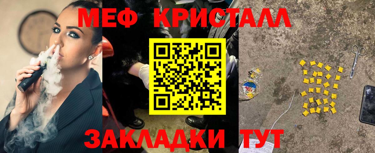 Похвистнево  Меф  Вход с VPN  МЯУ-МЯУ 4 MMC  Мефедрон mephedrone 