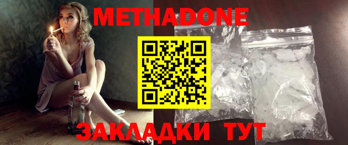 МЕТАДОН белоснежный  Вход с VPN  Похвистнево  МЕТАДОН VHQ 