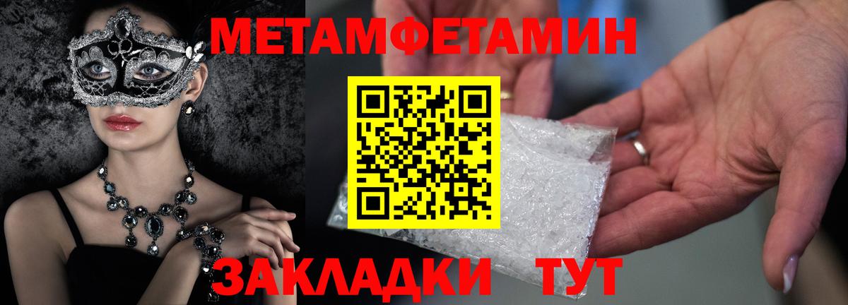 МЕТАМФЕТАМИН Декстрометамфетамин 99.9%  Вход с VPN  Похвистнево 