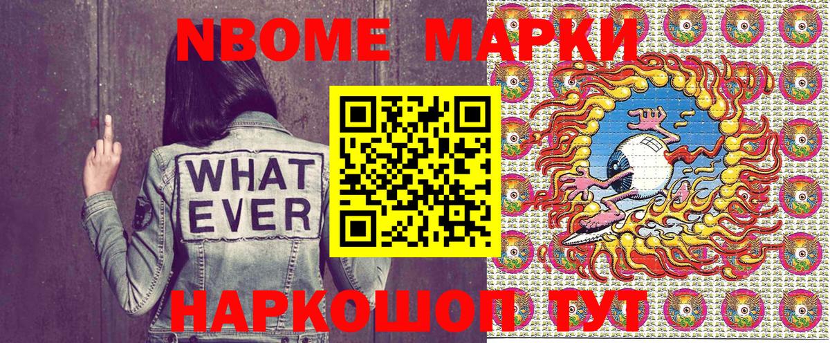 Марки N-bome 1,8мг  Вход с VPN  Похвистнево  Марки N-bome 1,8мг 