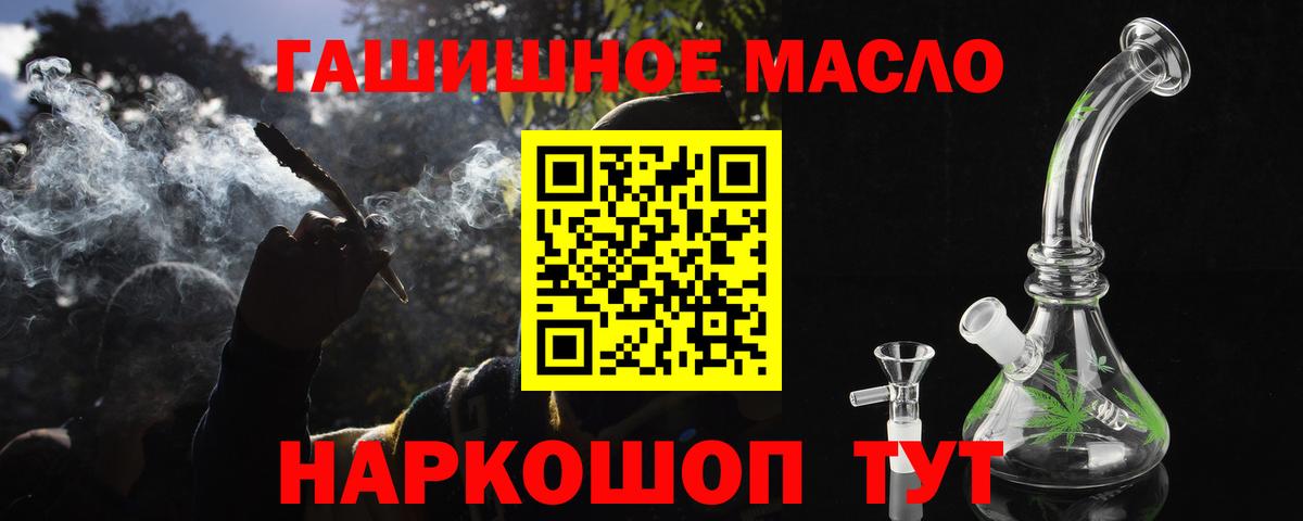 ТГК гашишное масло  цена   Похвистнево  Вход с VPN  Дистиллят ТГК THC oil 